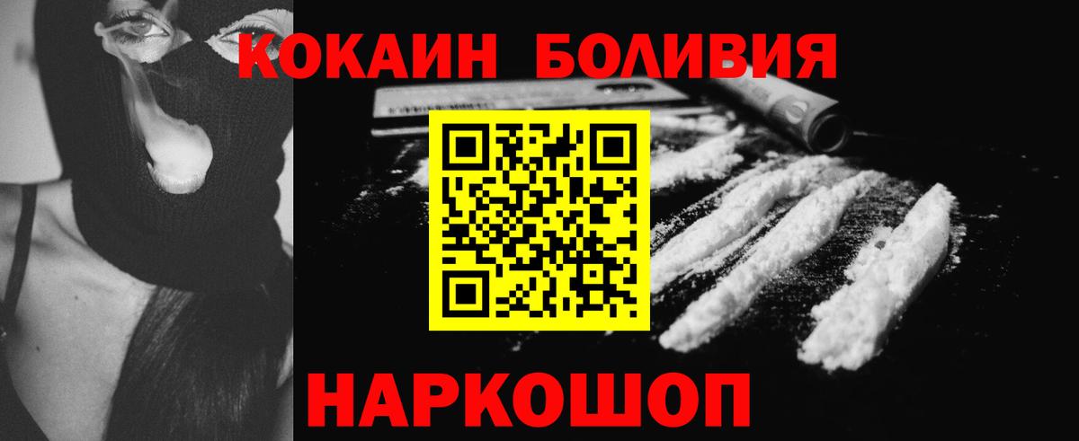 КОКАИН FishScale Дзержинский