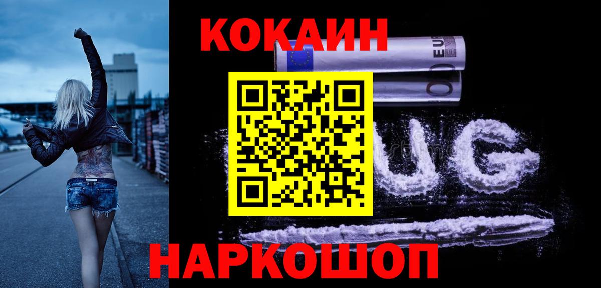 Дзержинский  Cocaine Эквадор  Вход с VPN 