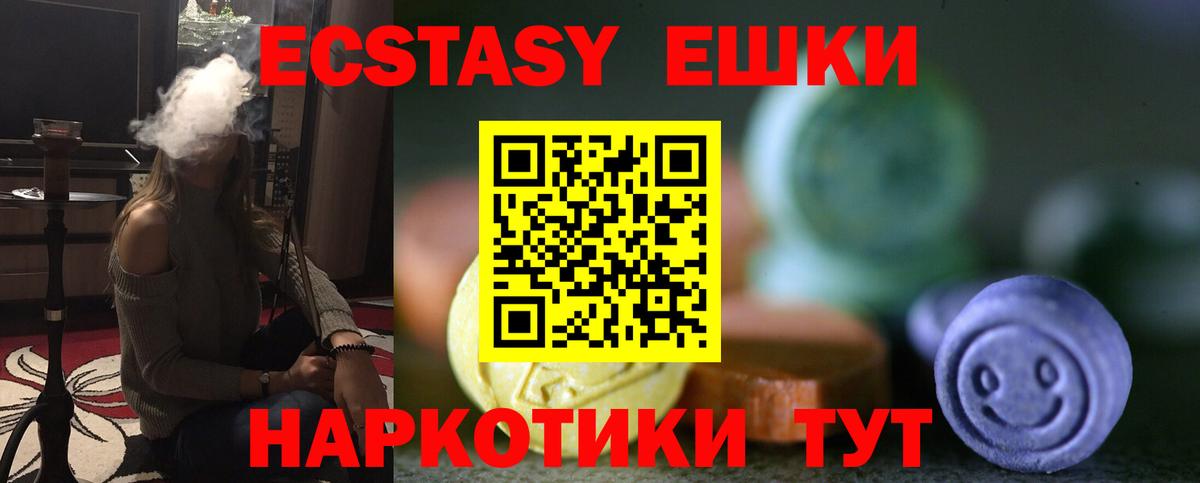 Дзержинский  ЭКСТАЗИ 280 MDMA  Экстази MDMA  мориарти клад  Вход с VPN  ЭКСТАЗИ 