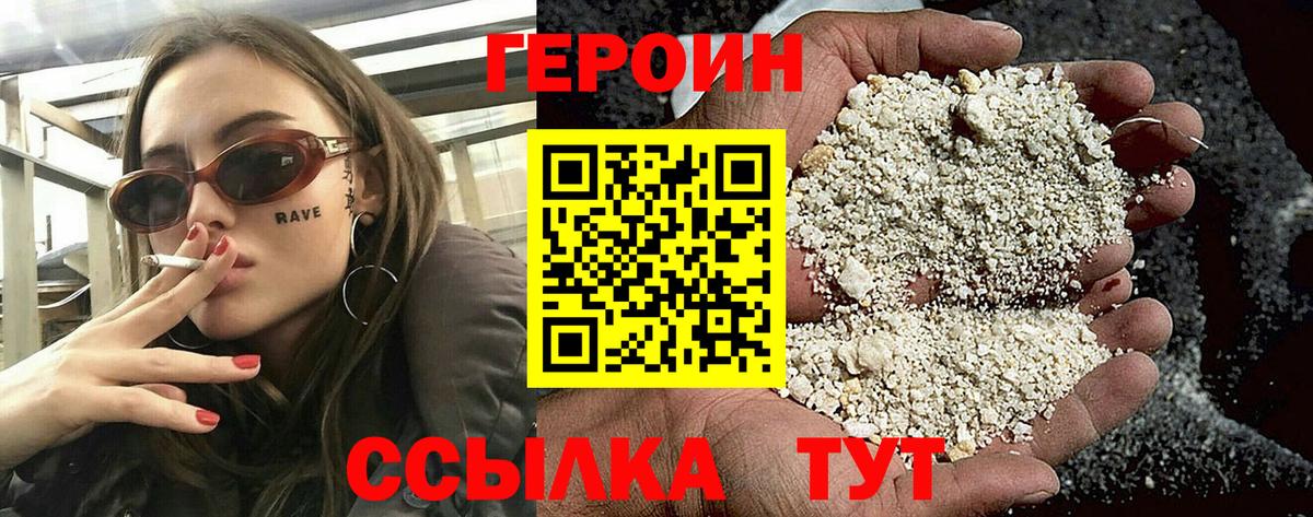 Дзержинский  ГЕРОИН гречка  Вход с VPN 