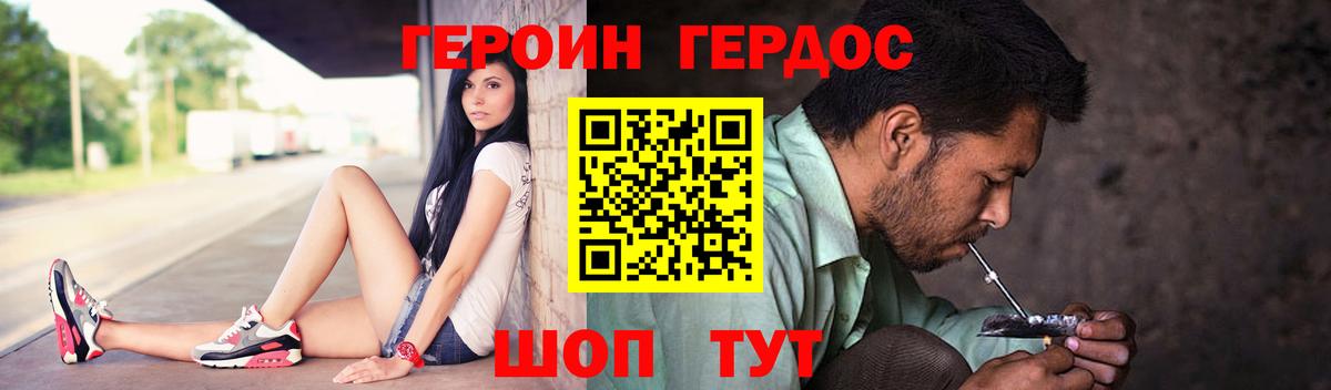 ГЕРОИН Афган Дзержинский