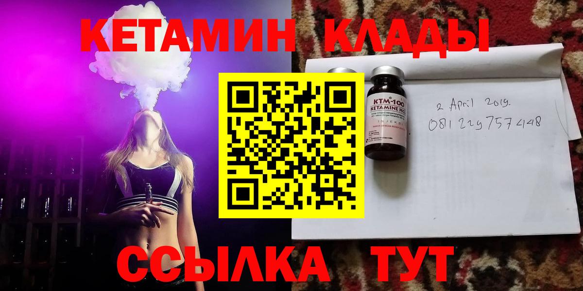 Дзержинский  Кетамин VHQ  Вход с VPN  Кетамин VHQ 