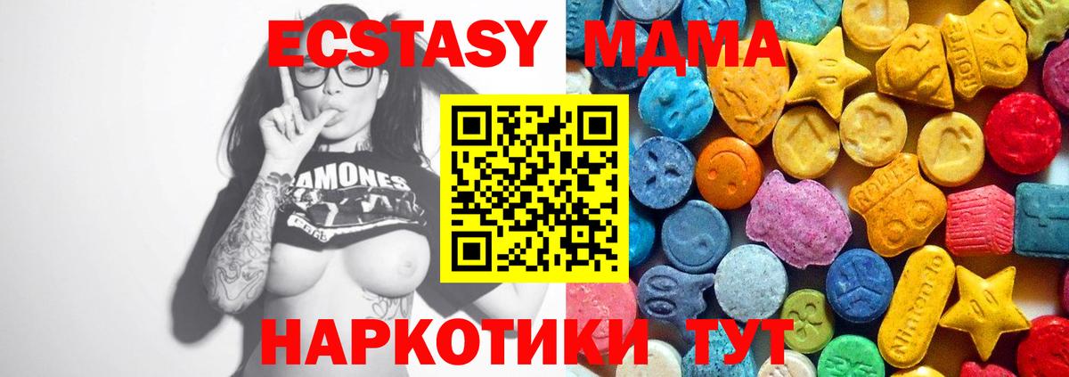 MDMA crystal Дзержинский