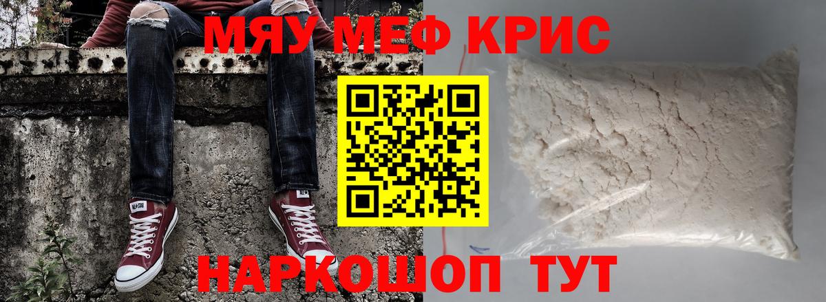 Дзержинский  Мефедрон  наркота  МЯУ-МЯУ  Мефедрон VHQ  Меф mephedrone  Вход с VPN 