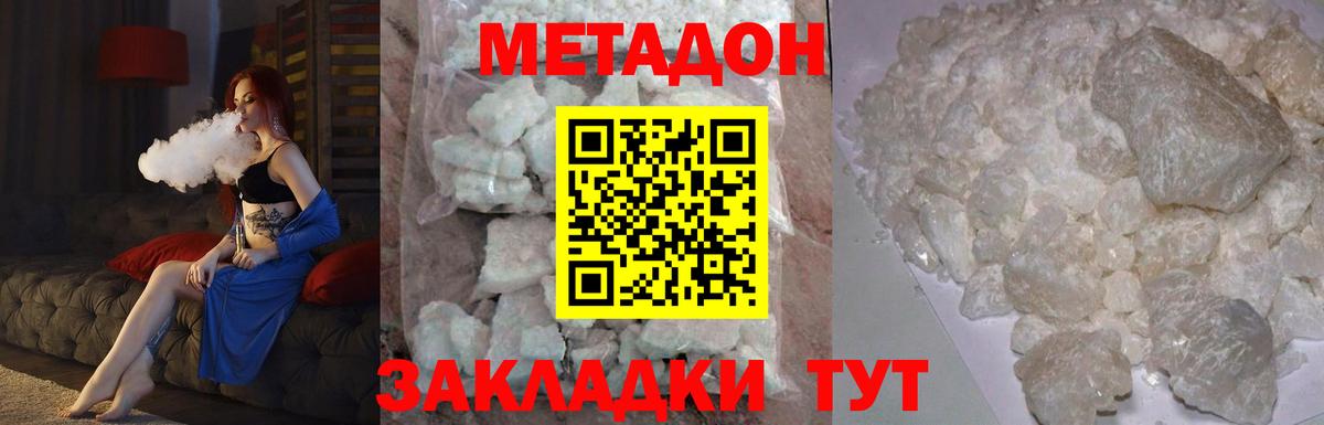 Дзержинский  KRAKEN вход  Вход с VPN  МЕТАДОН кристалл  МЕТАДОН methadone 