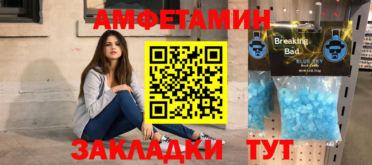Дзержинский  МЕТАМФЕТАМИН мет  Вход с VPN  Метамфетамин  МЕТАМФЕТАМИН мет 
