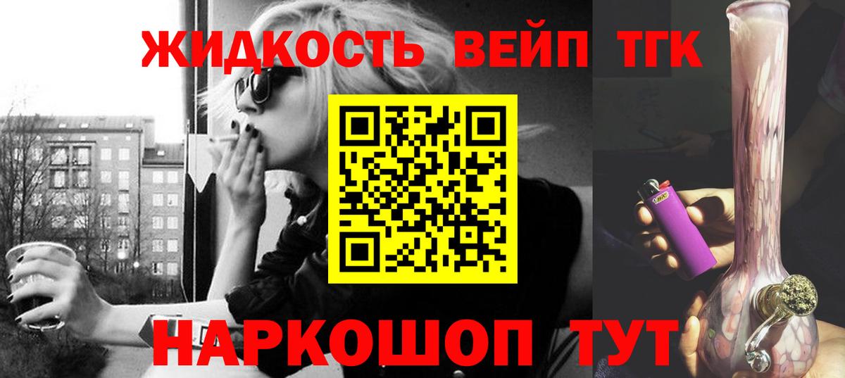 ТГК гашишное масло  Вход с VPN  Дзержинский 