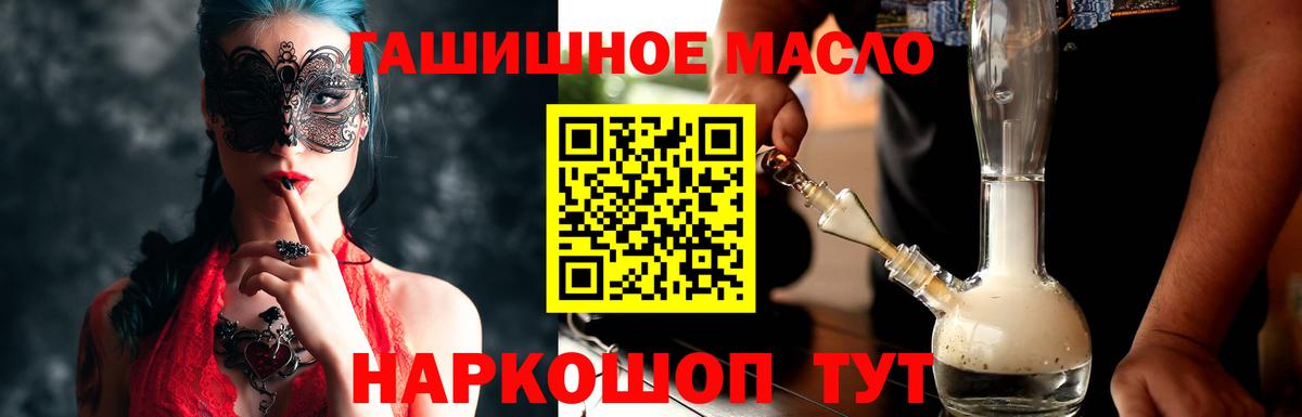 Дистиллят ТГК THC oil Дзержинский