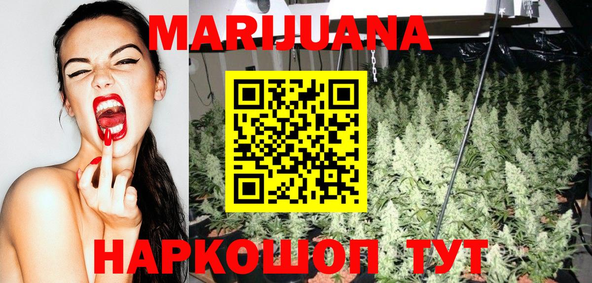 МАРИХУАНА семена Дзержинский